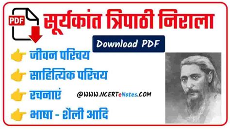 PDF सरयकत तरपठ नरल क जवन परचय Suryakant Tripathi