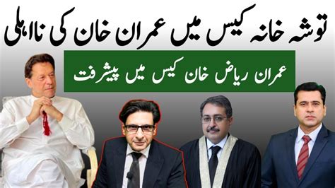 Imran Khan Disqualification In Tosha Khana Case Judge Humayun