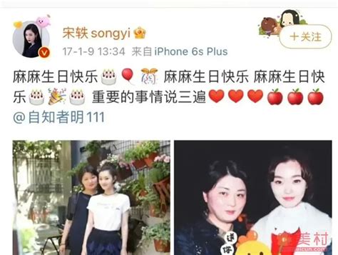 Song Yis Mother Praised The Video Of Her Daughters Love Affair With