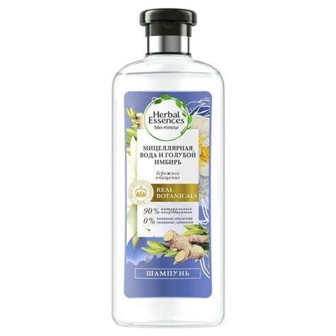 Шампунь Herbal Essences Мицеллярная вода и голубой имбирь, бережное ...