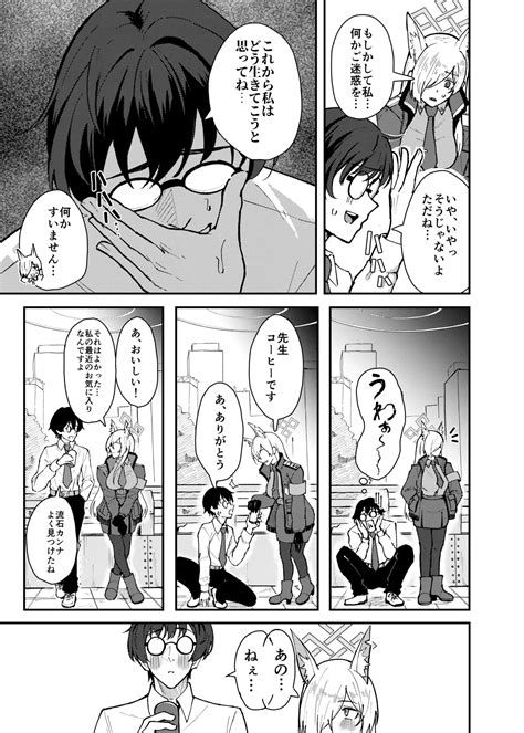 Kanna To Chicchaku Natta Sensei Page Nhentai Hentai Doujinshi And Manga