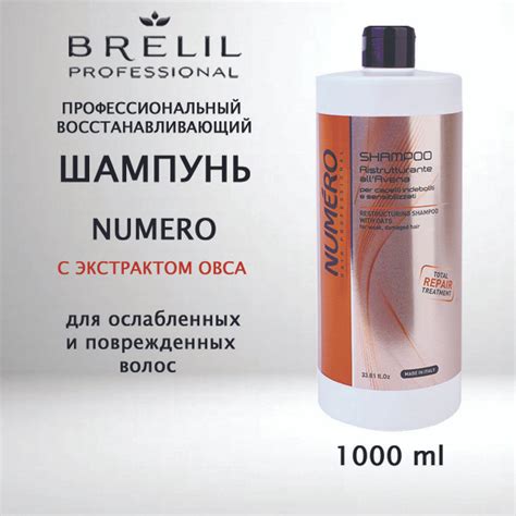 Brelil Professional Шампунь для волос, 1000 мл - купить с доставкой по ...