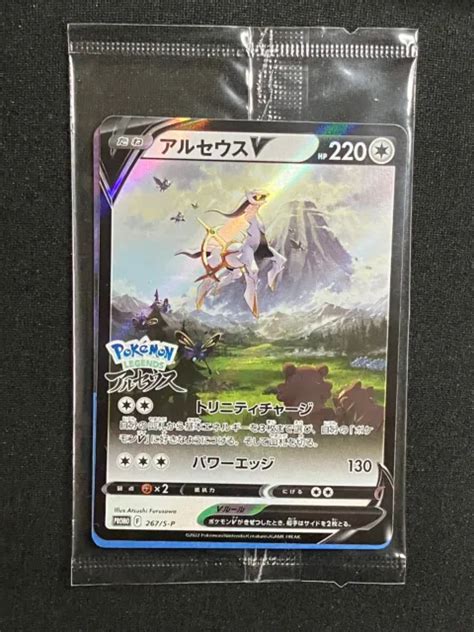 Arceus V S P Pokemon Legends Arceus Sealed Promo Pokemon Card