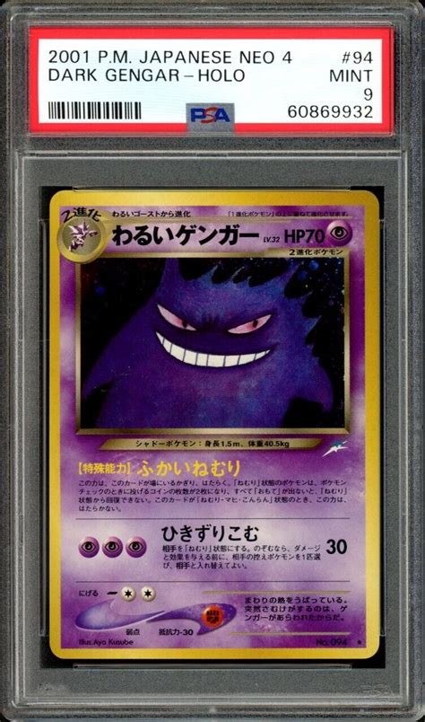 Psa Dark Gengar Holo Neo Destiny Pokemon Japanese Values