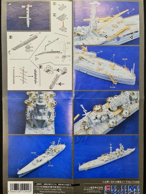 1700 410197 Fujimi Waterline Ijn Tone Class Heavy Cruiser Chikuma