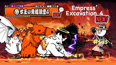 Battle Cats Empress Excavation Ft Red Sleipnir Sus Hitman Cat