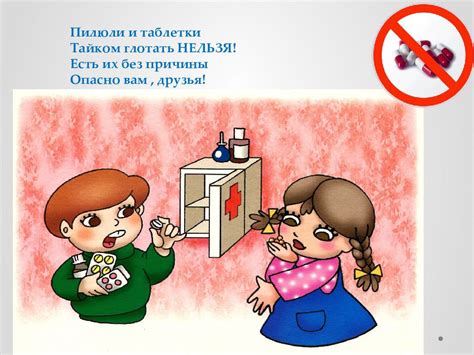 Правила безопасности ДОМА — презентация