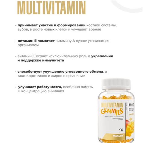Multivitamin Gummies, Витаминно-минеральный комплекс, 90 мармеладных ...