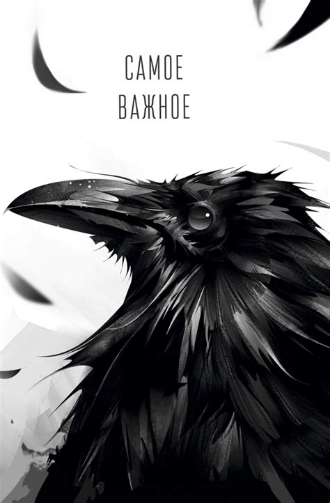 "Книга для записей Ворон, А5, 100 листов, клетка и точка" купить | ISBN ...