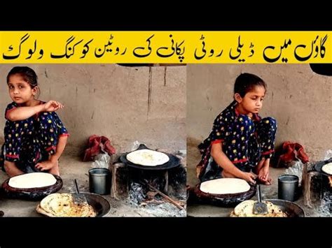 Sindh Home Village Main Daily Roti Pakani Ki Routine Sindh Villages