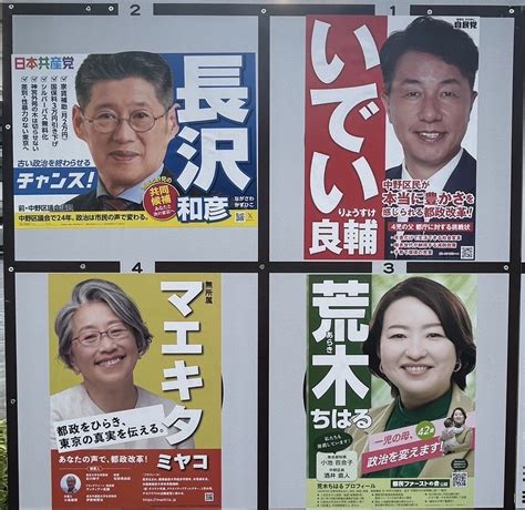 黒崎祐一 自由民主党 東京都第27選挙区支部長（中野区全域＋杉並区東部）