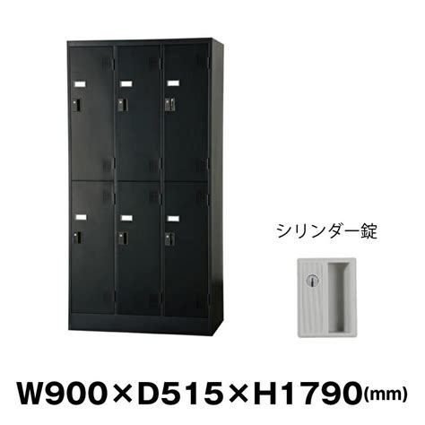 予約受付(納期未定) 豊國工業 更衣室用ロッカー TLK-S6-MB マットブラック 重量46.0kg シリンダー錠 : トップジャパン ...