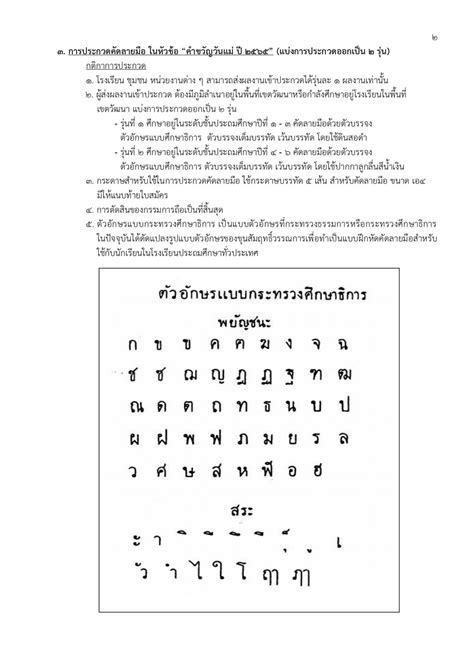 ำนักงานเขตวัฒนา ขอเชิญชวนหน่วยงาน องค์กรต่าง ๆ ส่งผลงานเข้าร่วมประกวดในกิจกรรมวันแม่แห่งชาติ