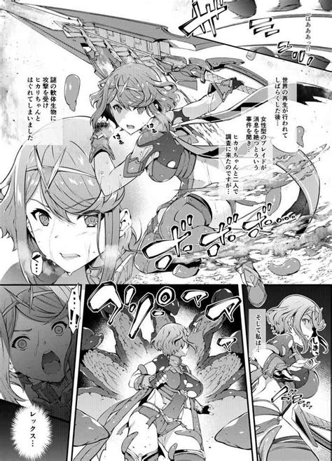 Xenoblade 2 Homura Haiboku Hen Nhentai Hentai Doujinshi And Manga