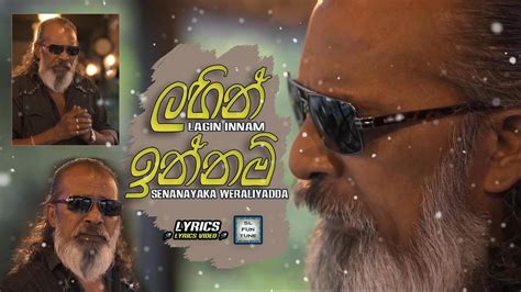 Lagin Innam ලඟින් ඉන්නම් • Senanayaka Weraliyadda Lyrics Video 🎤🎤🎶