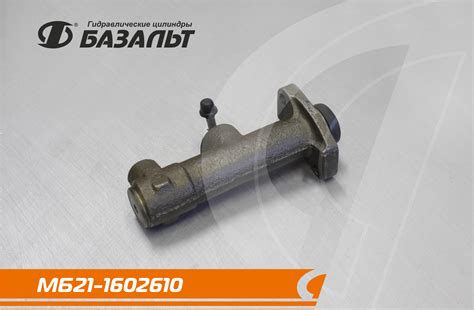 Цилиндр главный сцепления 2121 МБ21-1602601/МБ21-1602610