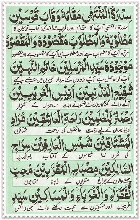 Darood Taj - Read Holy Quran Online