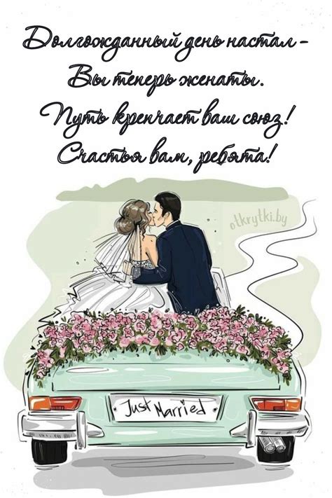 250+ красивых поздравительных открыток с днем свадьбы