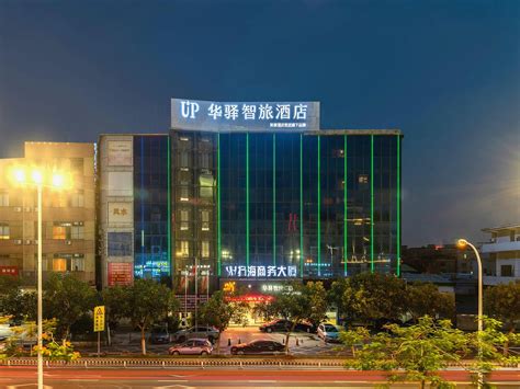 如家华驿系列-广州番禺祈福高铁南站华驿智旅酒店 in Guangzhou City | 2025 Updated prices, deals