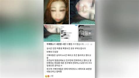 인천 여중생 사망사건남학생 2명 성폭행 혐의 인정 연합뉴스