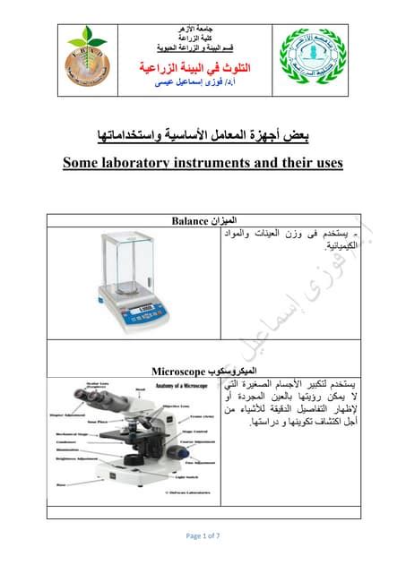 Some laboratory instruments and their uses Dr. Fawzy Eissa | PDF | Free ...