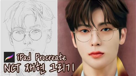 아이패드 그림 👩‍🎨 Nct 재현 그리기 프로크리에이트 채색 과정 인물화 드로잉 Drawing Nct Jaehyun