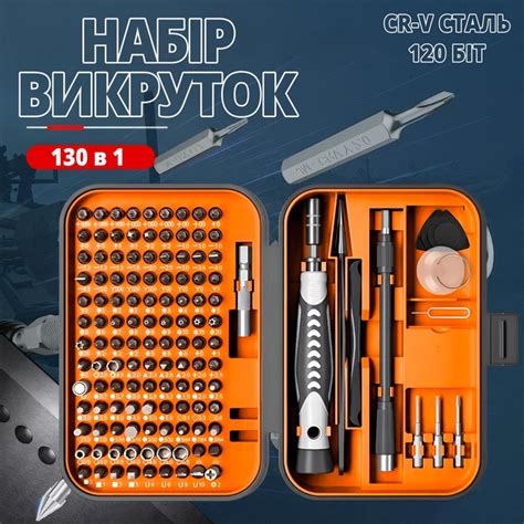 Набор прецизионных магнитных отверток 130 в 1 для точной работы с ...