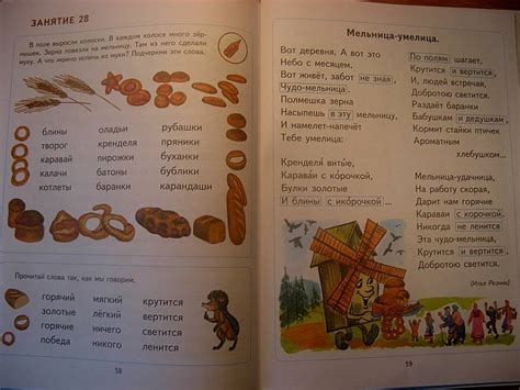 Книга: Читаем после "Азбуки с крупными буквами". Учебное пособие. ФГОС ...