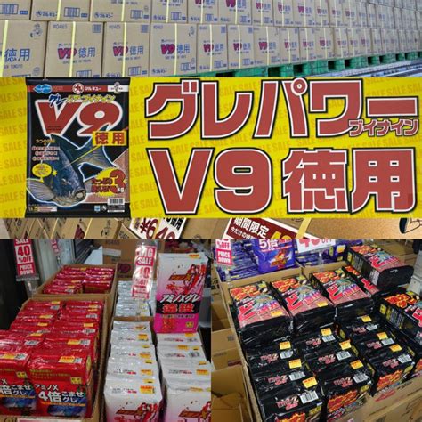 マルキューv9徳用・ダイワ集魚剤 大量入荷！！【バイパス店】 株式会社つり具のマルニシ