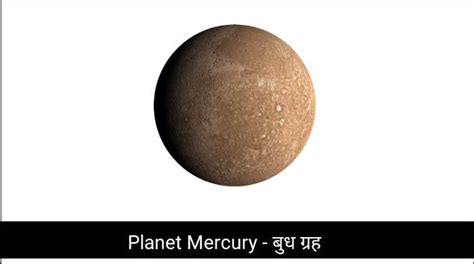 Planet Mercury - बुध ग्रह - FactTechno