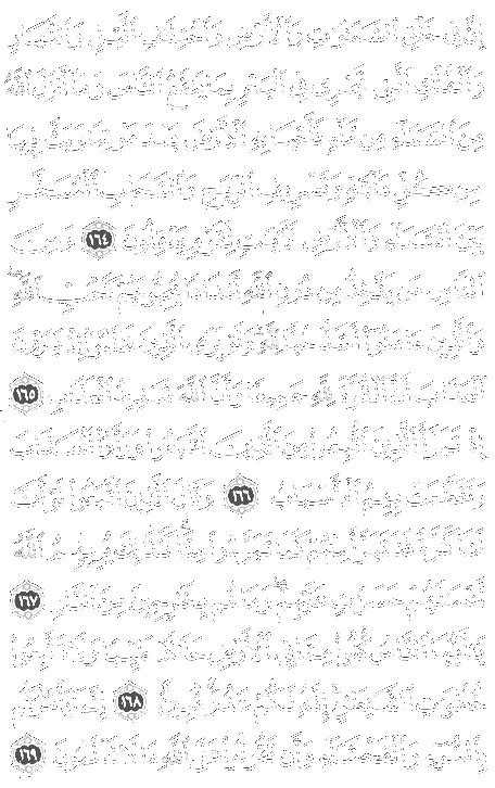 SURAH AL BAQRA 2 Madina 40 Sections 286 Verses Ayyah 164 169