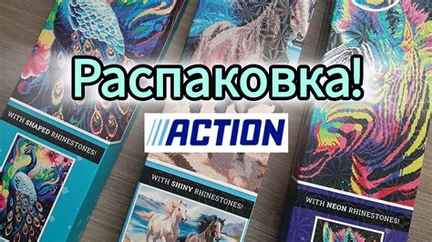 Спонтанные алмазные покупки | Новые алмазки в Action | 📦Распаковка 📦 3 ...