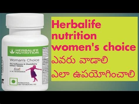 Herbalife Nutrition Women S Choice Women S Choice Youtube