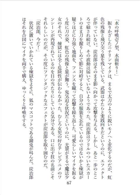 俺の推している男の娘アイドルが秘密組織のエージェントなのだが！？ Vi Vi Edith律 鬼滅の刃 同人誌のとらのあな女子部成年向け通販