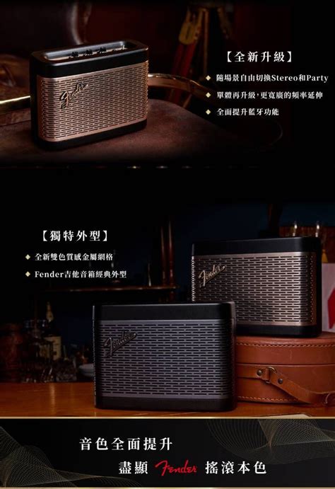 Fender Newport 2 藍牙喇叭 PChome 24h購物