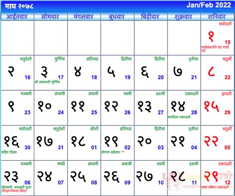 2079 Nepali Calendar - prntbl.concejomunicipaldechinu.gov.co