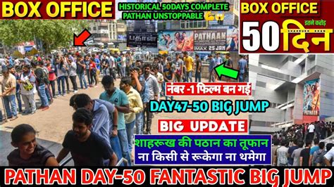 Pathan Day Historical Box Office Collection Pathan Box Office