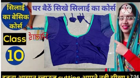 सादा ब्लाउज कि सिलाई सरल तरिके से 4 Tucks Blouse Silai Karna Sikhsada