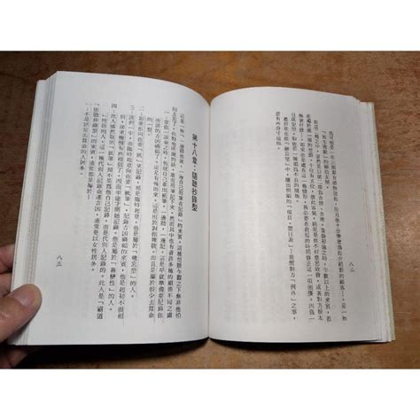 星相書簡法卷 地冊 第二手冊泛黃斑、劃記 │梁湘潤│行卯│書、二手書│五成新 可信用卡角落 二手書店、舊書店、舊書攤、二手書攤