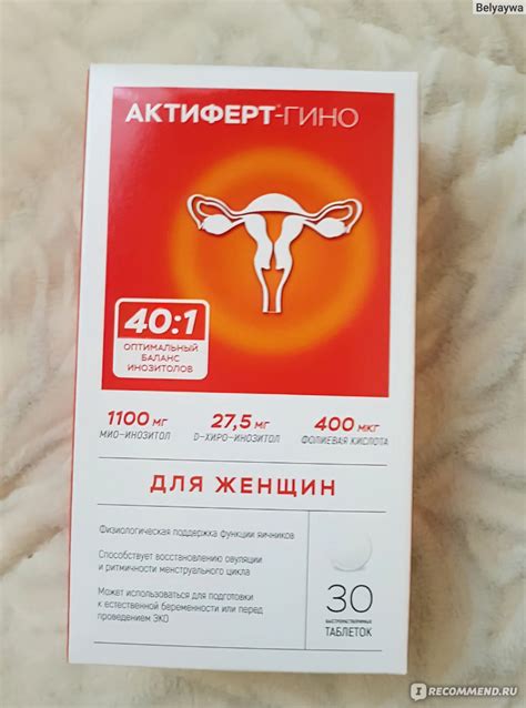 Витаминно-минеральный комплекс Юнайтед Фарма Лабораториз Актиферт-гино ...