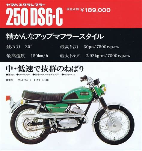 Pin By Reinhold Hodel On Japan Bikes Yamaha 250 Yamaha Japanese