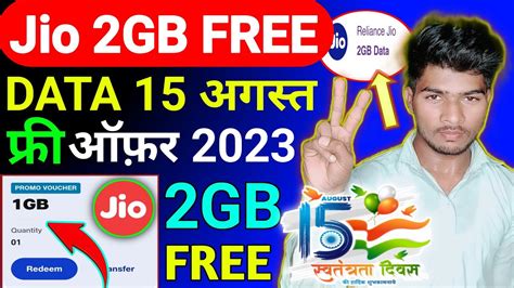 Jio August Gb Free Data Offer Jio Free Data Offer How