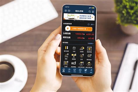 凱基證券app改版 獨家選股助新手 全球 工商時報