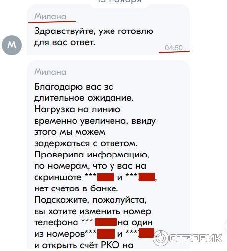 Отзыв о Банк Ozon | Подход к банковскому делу и уровень поддержки ...