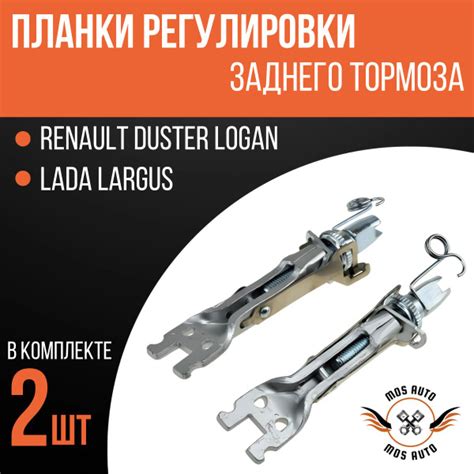 Планка распорная задних колодок GLRK14 - купить по низким ценам в ...