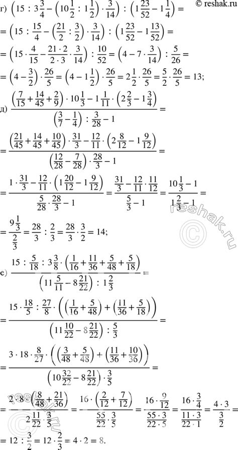 (Решено)Упр.1136 ГДЗ Никольский Потапов 5 класс по математике