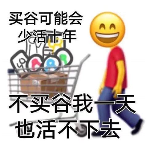 二次元圈中的“吃谷人”是怎样的存在？百科ta说