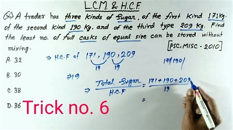 Lcm And Hcf Tricks In Hindi Part Lcm And Hcf Tricks Lcm And Hcf