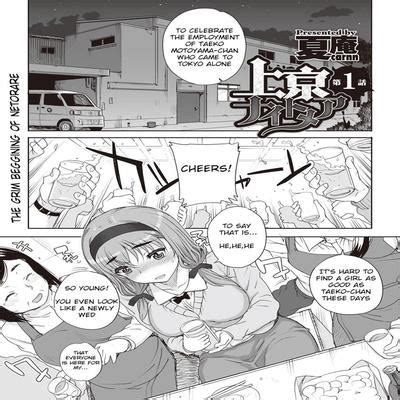 Hentai Directory Illustrated By CARN Sorted By Name A Z Page 1 Free On Hentai2Read