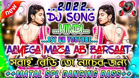 Aayega Maza Ab Barsaat Ka Hindi Top Humming Matal Dance New Style Dj